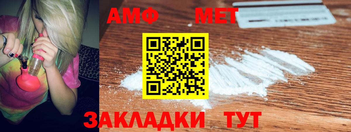 Амфетамин  АМФ  Вход с VPN  Элиста  АМФ Premium 