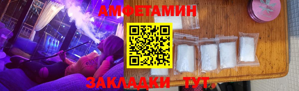 Амфетамин Premium Элиста