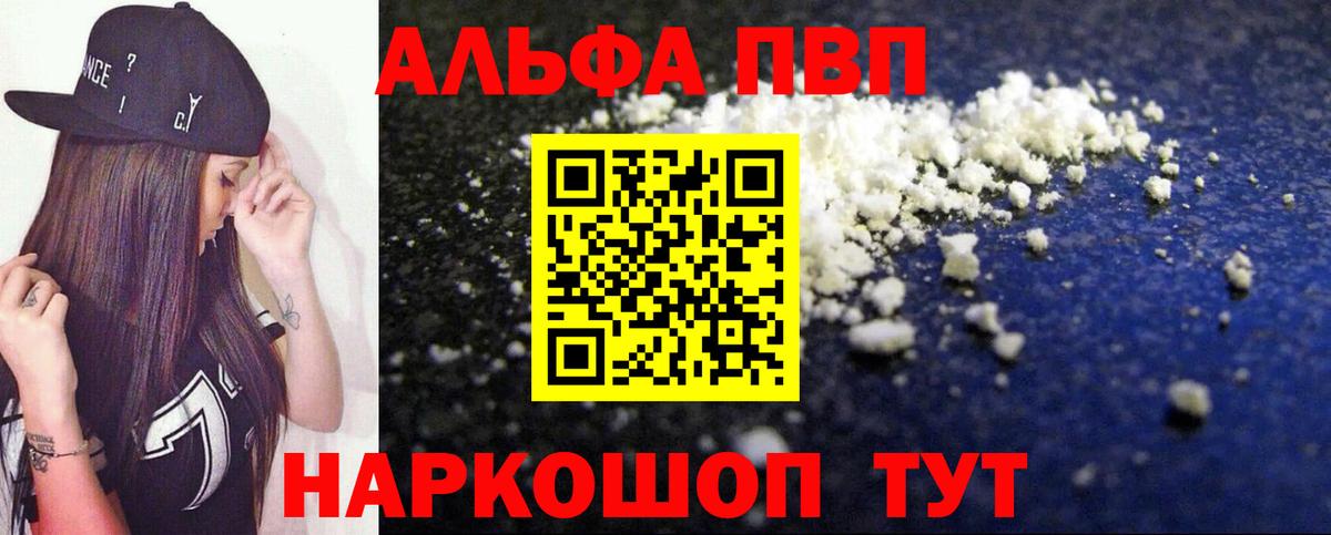 A-PVP крисы CK  Вход с VPN  Alfa_PVP крисы CK  Alpha PVP VHQ  A-PVP  Элиста 