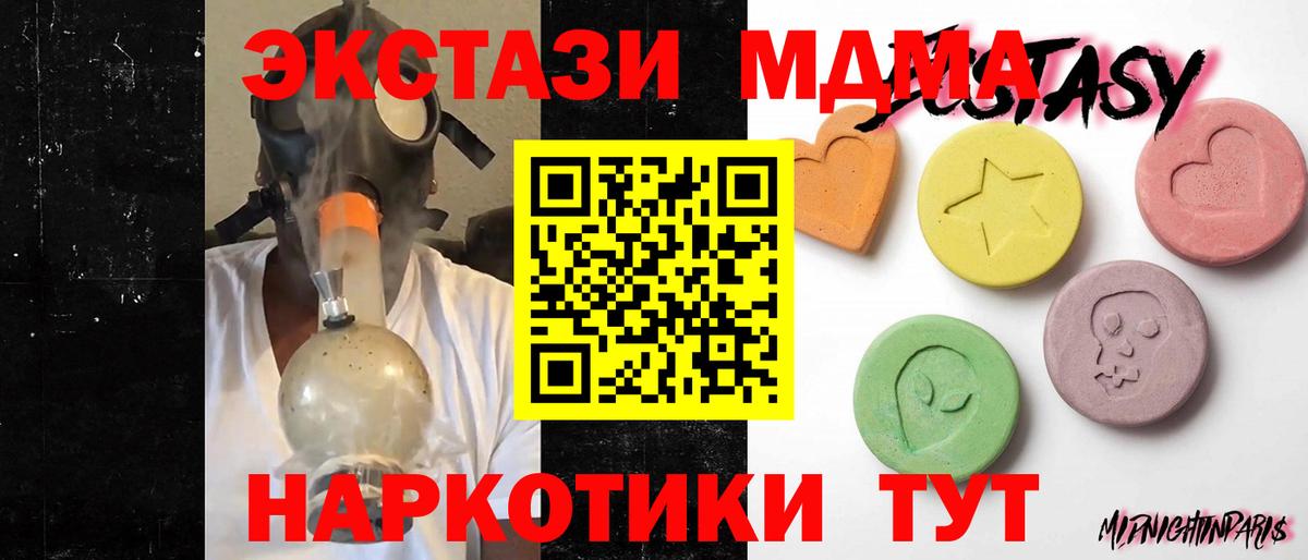 Экстази XTC Элиста
