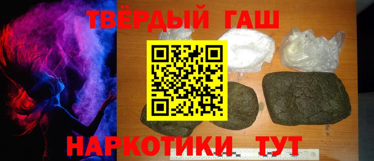 ГАШИШ ice o lator Элиста