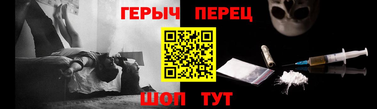 Элиста  ГЕРОИН  Вход с VPN  Героин гречка 