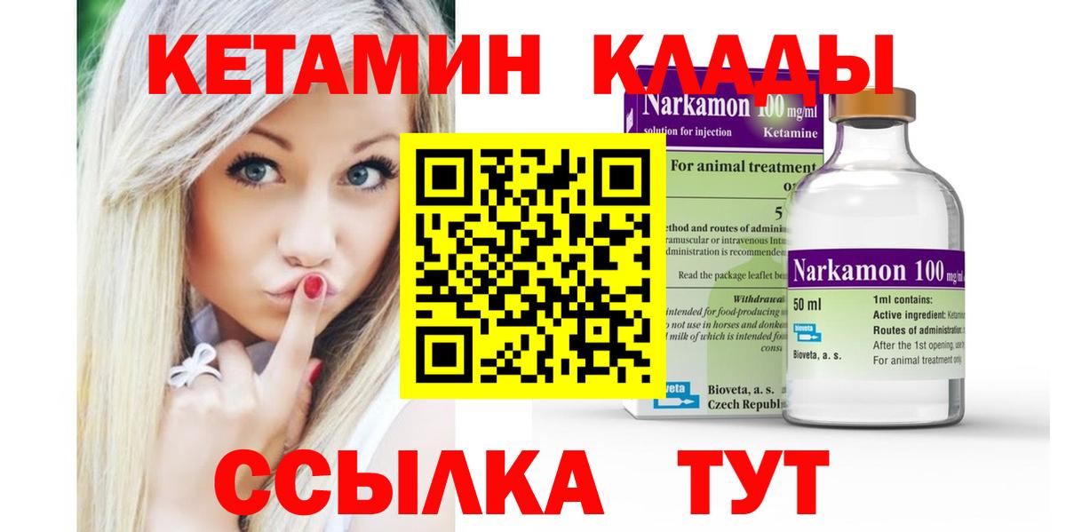 Кетамин VHQ  Вход с VPN  Кетамин VHQ  Элиста 