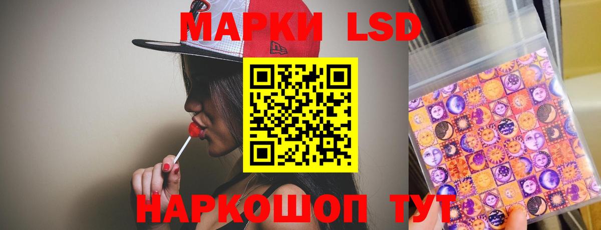 ЛСД экстази кислота Элиста