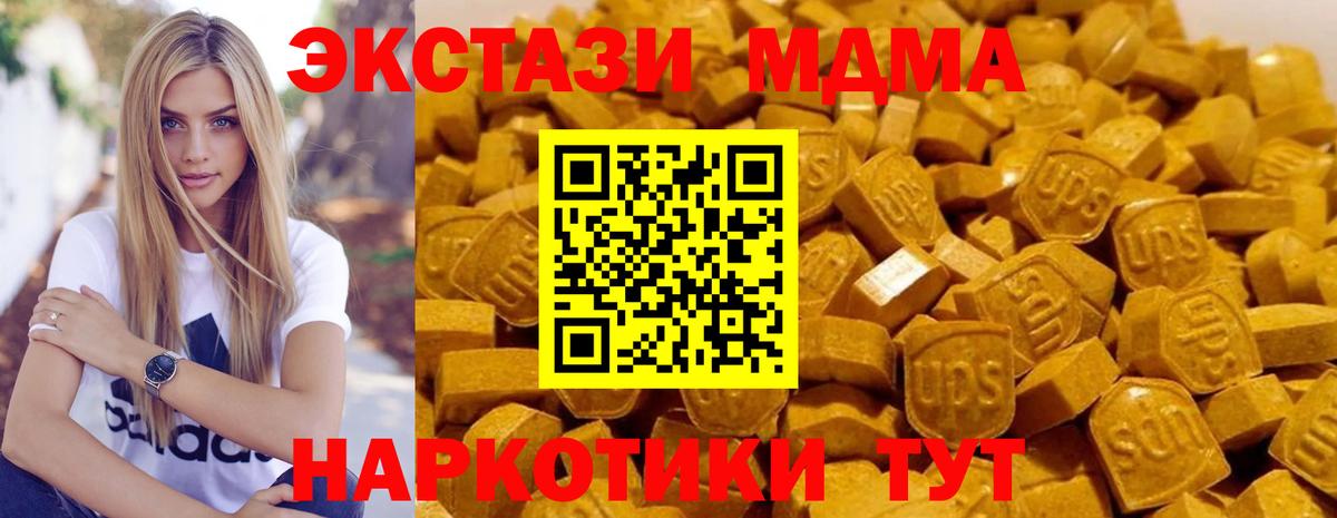 МДМА VHQ  MDMA  Элиста  Вход с VPN  МДМА crystal 