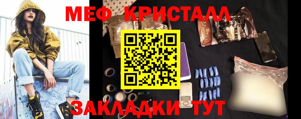 Меф мяу мяу мука Элиста