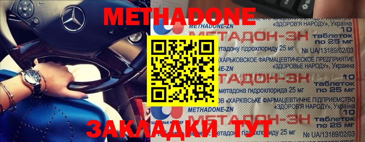 Метадон VHQ      Элиста  Вход с VPN 