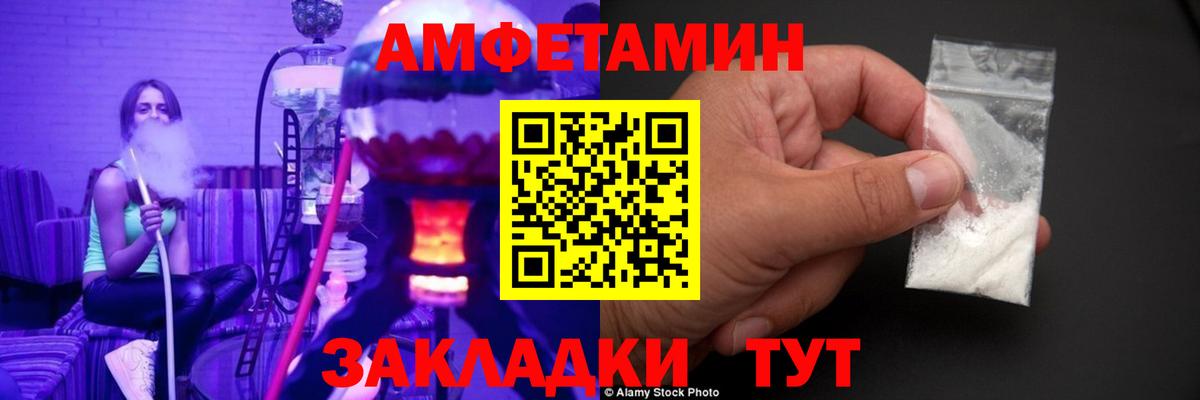 МЕТАМФЕТАМИН пудра Элиста