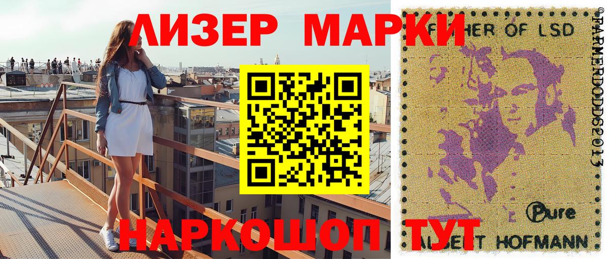 Марки 25I-NBOMe 1,5мг  Вход с VPN  Марки N-bome  Элиста 