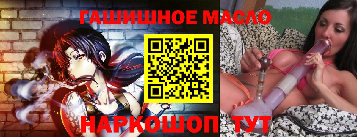Дистиллят ТГК Wax  Дистиллят ТГК THC oil  дарнет шоп  Вход с VPN  Элиста 