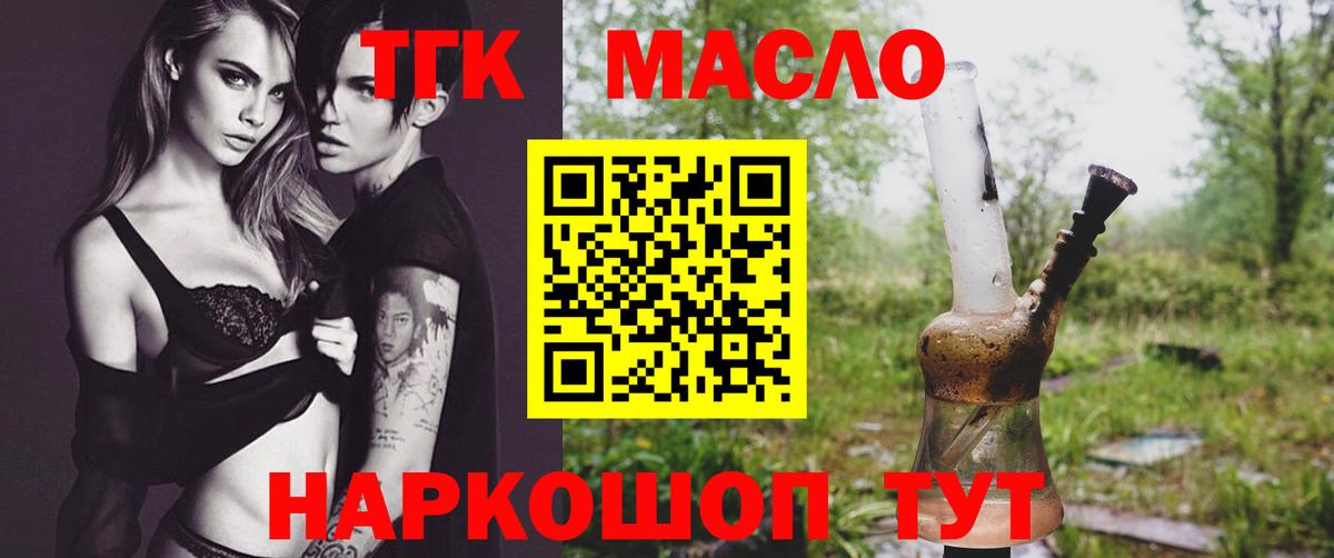 Дистиллят ТГК вейп Элиста