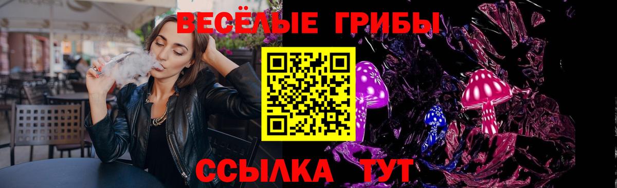 Галлюциногенные грибы ЛСД Элиста